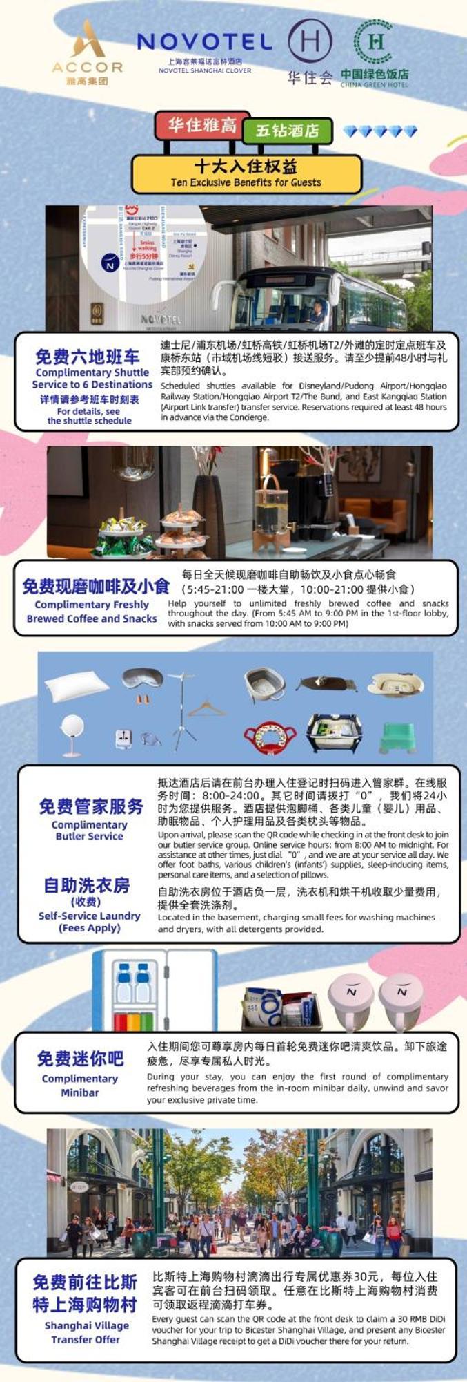 Novotel Shanghai Clover Экстерьер фото